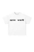 ख़त्म जवानी T-shirt